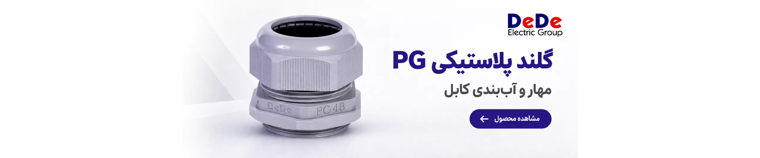 سایت DeDe.ir