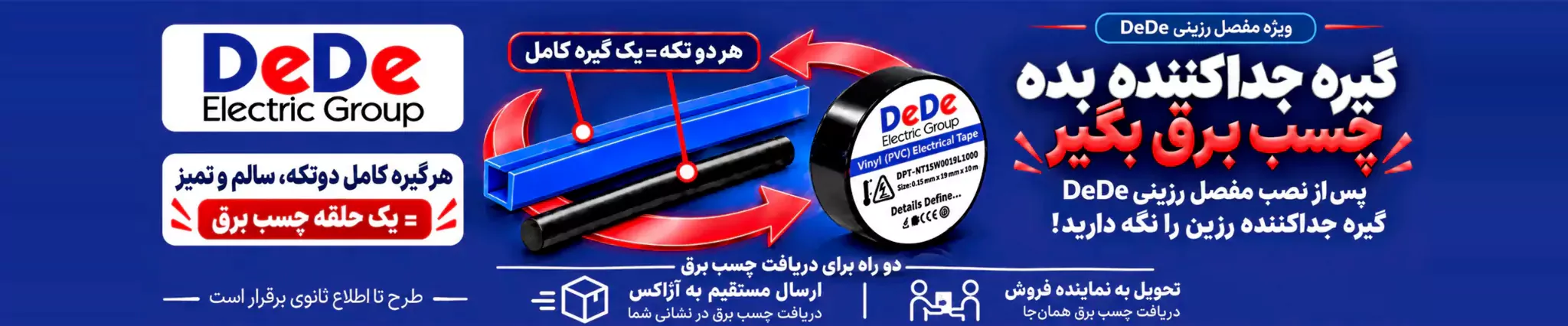 سایت DeDe.ir