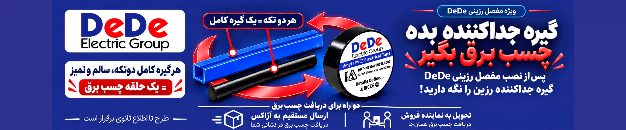 سایت DeDe.ir